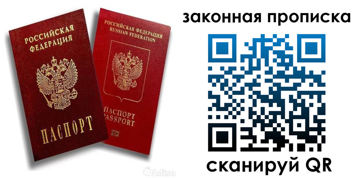 временная регистрация для школы в Самаре