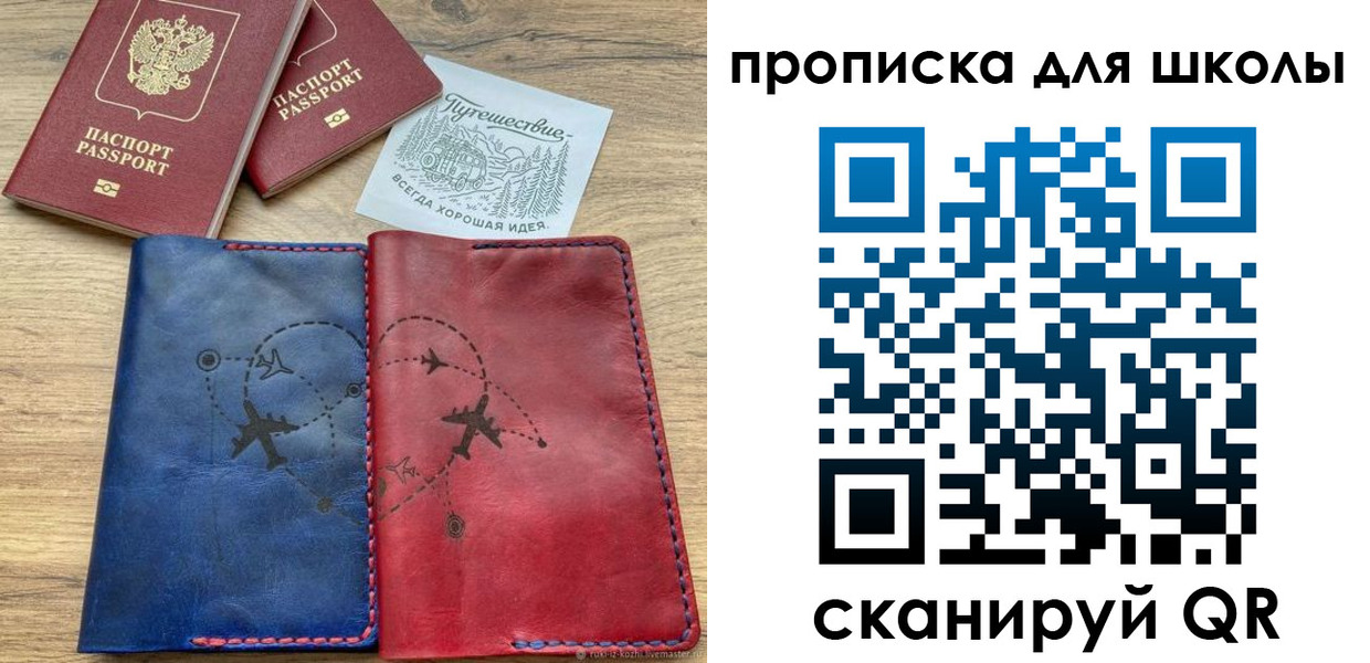 регистрация для дет. сада в Самаре